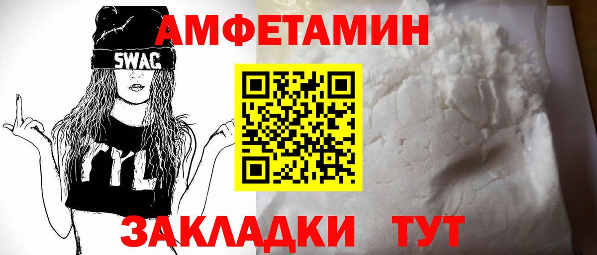 Amphetamine 98% Электросталь