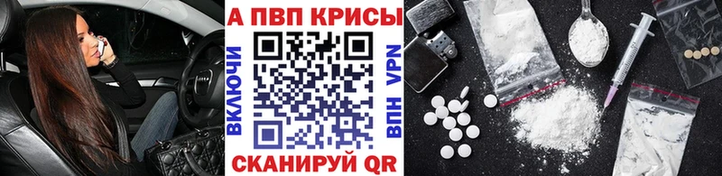 МЕГА зеркало  продажа наркотиков  Электросталь  APVP СК 