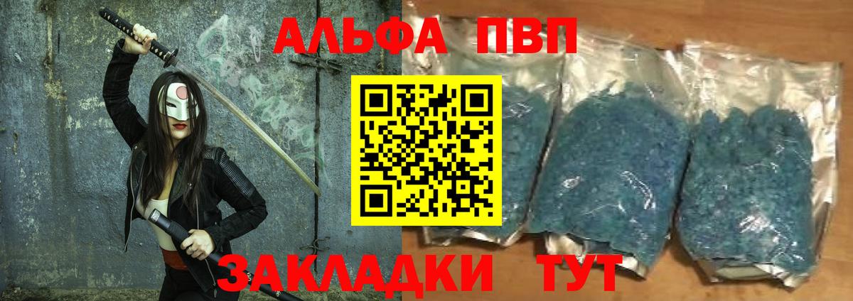 Alpha-PVP Соль Электросталь