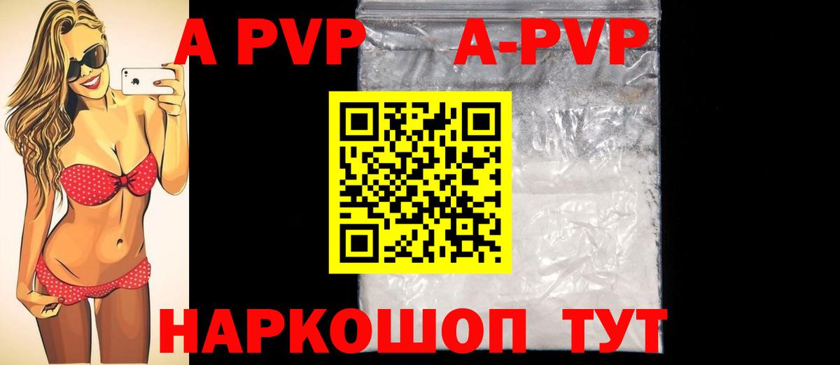 A PVP мука  Alpha-PVP крисы CK  Альфа ПВП  Электросталь  A-PVP Соль 