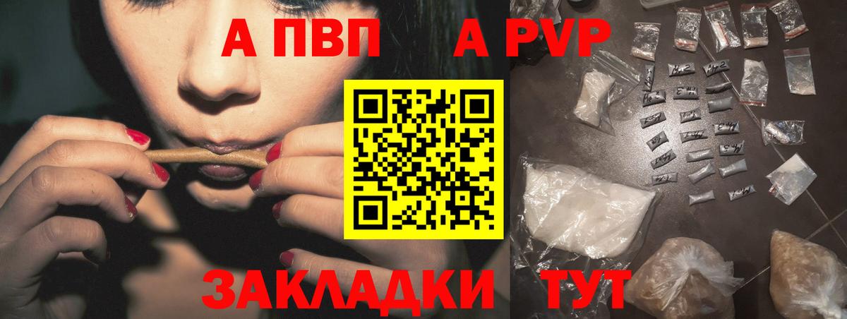APVP VHQ  APVP крисы CK  APVP крисы CK  Вход с VPN  Электросталь 