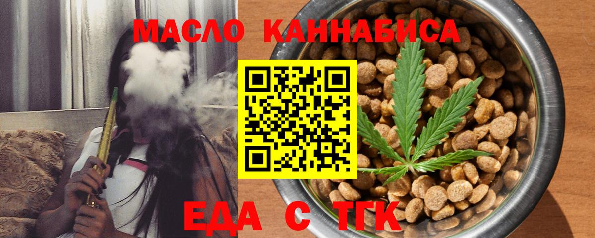 Печенье с ТГК конопля  Вход с VPN  Электросталь 