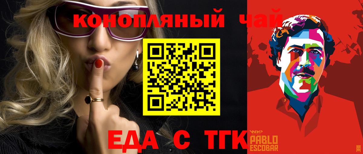 Canna-Cookies марихуана  Электросталь 