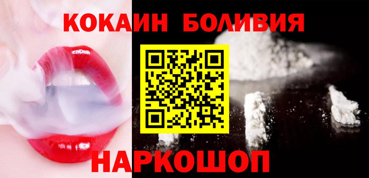 COCAIN 99%  КОКАИН  Электросталь  COCAIN Fish Scale 