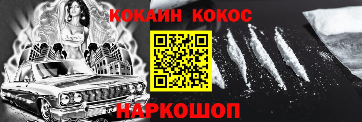 COCAIN Боливия Электросталь