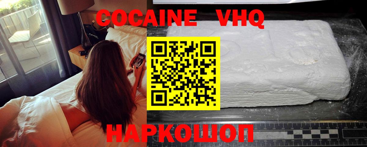COCAIN Эквадор  Вход с VPN  Электросталь 