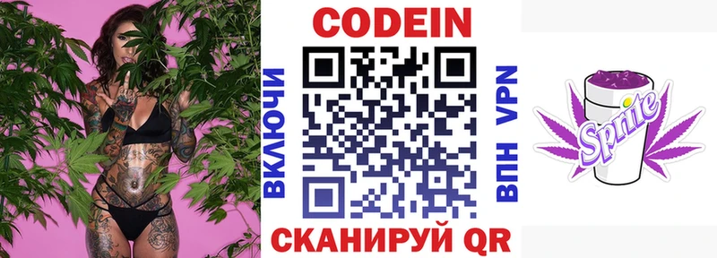 blacksprut как зайти  что такое наркотик  Электросталь  Кодеин напиток Lean (лин) 