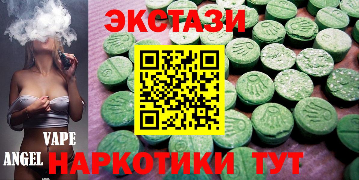 Экстази ешки  ЭКСТАЗИ  Электросталь  ЭКСТАЗИ круглые  Вход с VPN 