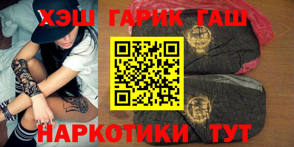 Электросталь  Гашиш  Вход с VPN  ГАШИШ Premium 