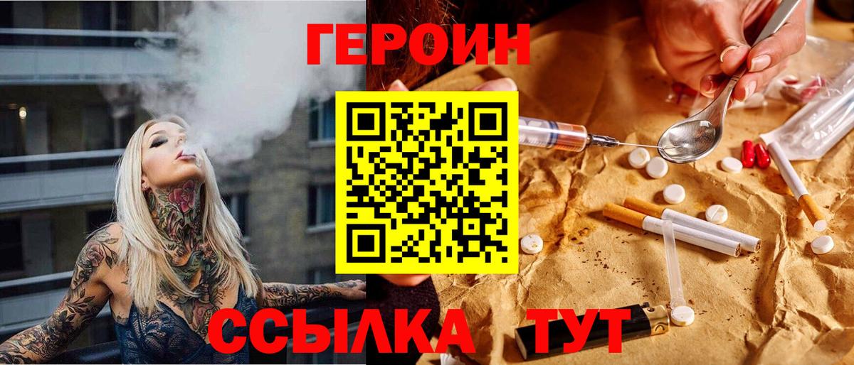 Героин герыч Электросталь