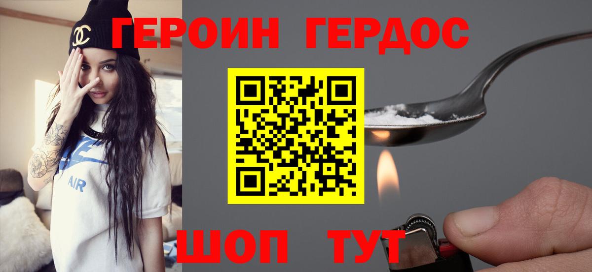 ГЕРОИН VHQ  Электросталь 