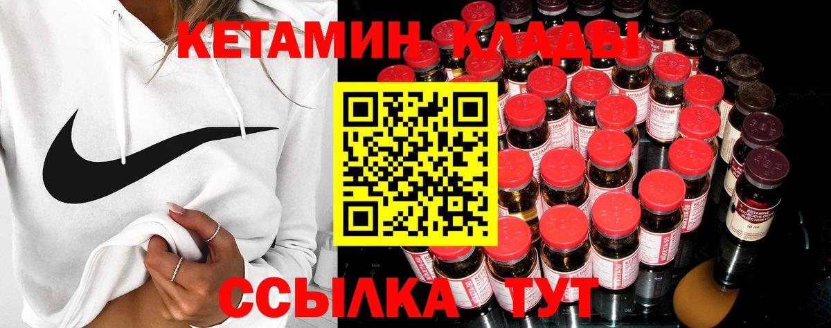КЕТАМИН VHQ  Кетамин VHQ  Электросталь  Вход с VPN 