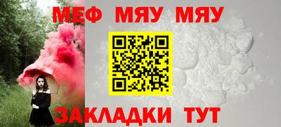 мяу мяу мука Краснознаменск
