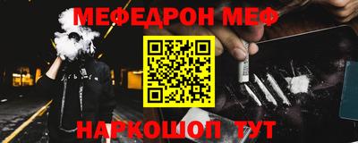 мефедрон мука Берёзовский