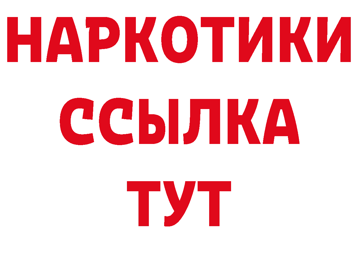 Героин белый как зайти даркнет блэк спрут Электросталь