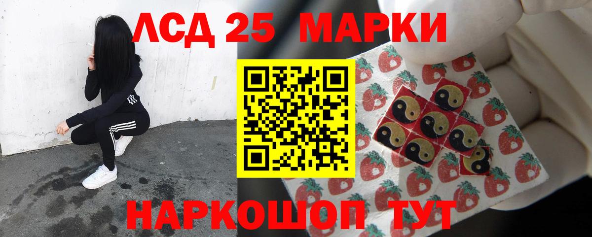 Лсд 25 экстази кислота  Лсд 25 экстази  Электросталь 