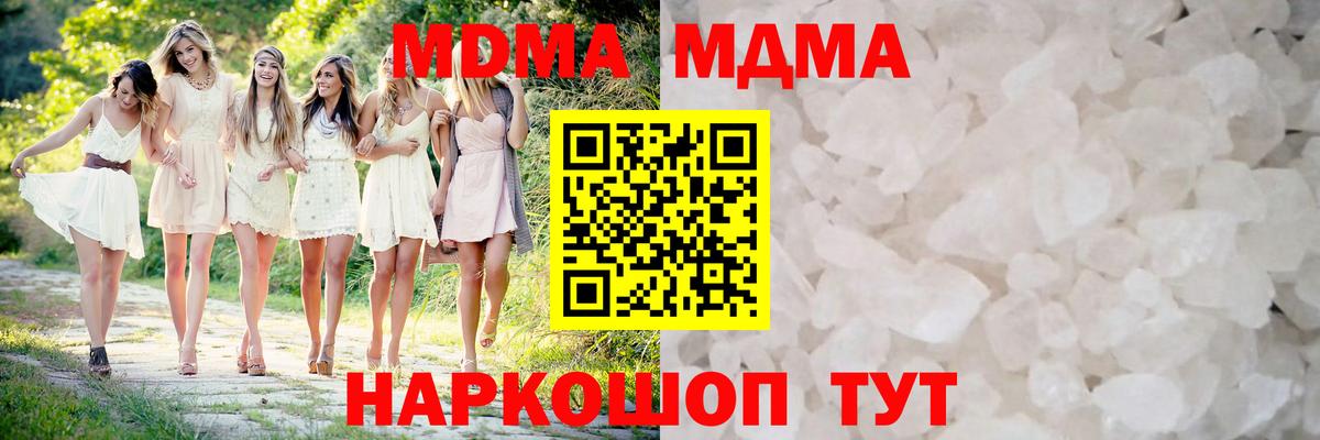 MDMA молли  MDMA кристаллы  Электросталь 