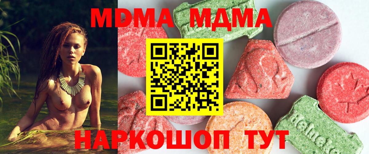 MDMA crystal  Вход с VPN  МДМА Molly  МДМА  Электросталь 