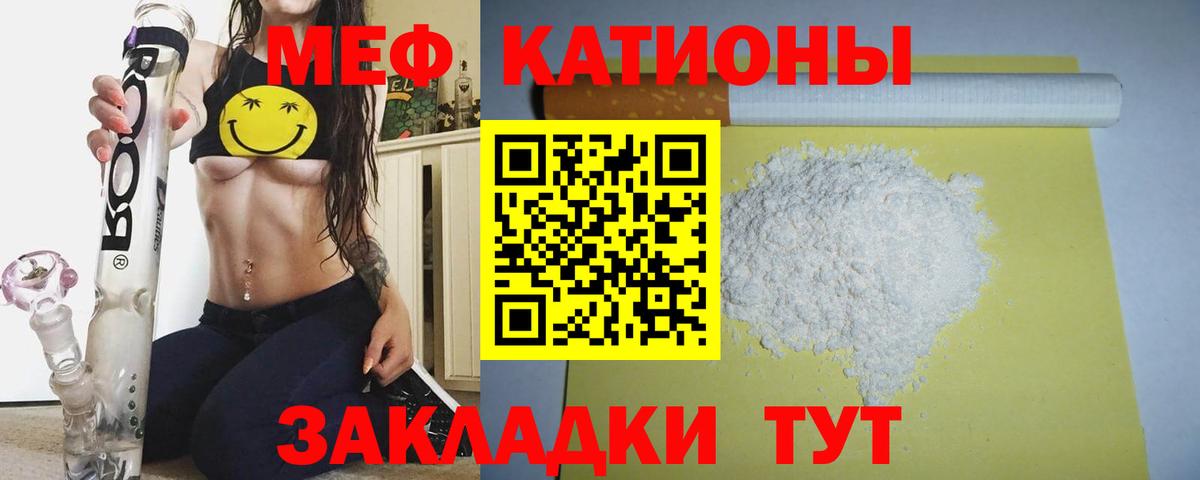Электросталь  Меф mephedrone  Вход с VPN  МЕФ VHQ 