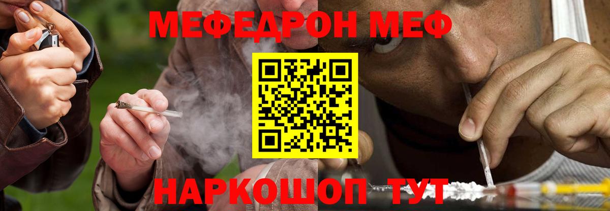 Меф мяу мяу кристаллы Электросталь