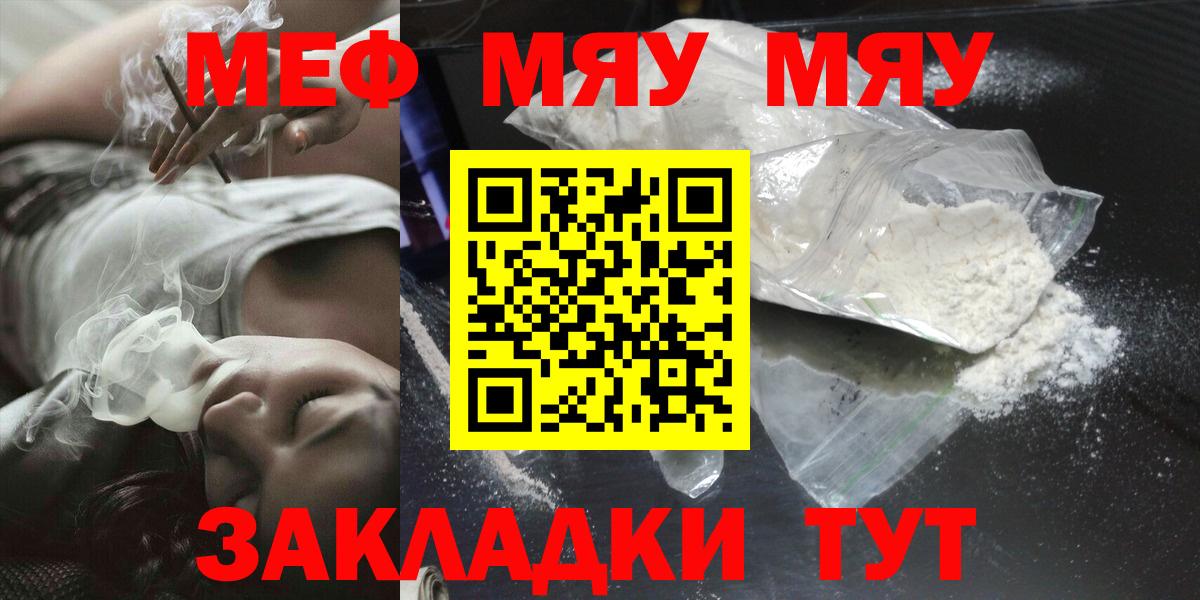 Меф mephedrone  Мефедрон  Электросталь 