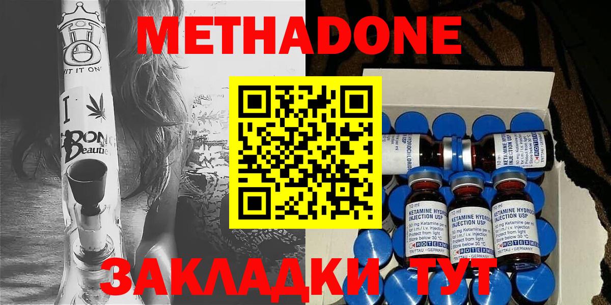 МЕТАДОН белоснежный Электросталь