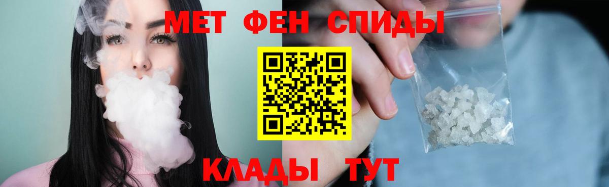Метамфетамин мет Электросталь