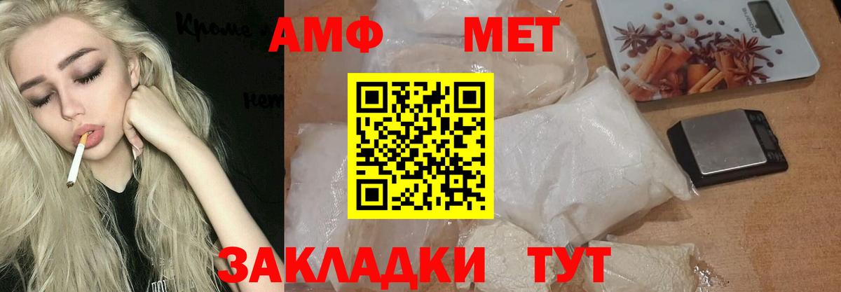 Метамфетамин Methamphetamine  Вход с VPN  Электросталь  Метамфетамин Methamphetamine 