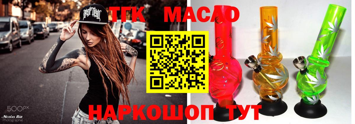 ТГК вейп с тгк  Электросталь 