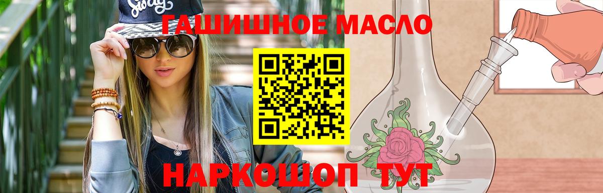 Дистиллят ТГК THC oil Электросталь