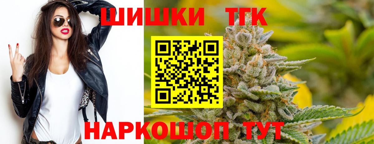 Бошки марихуана THC 21%  Каннабис Amnesia  Вход с VPN  Электросталь  Бошки Шишки сатива  Канабис Bruce Banner 