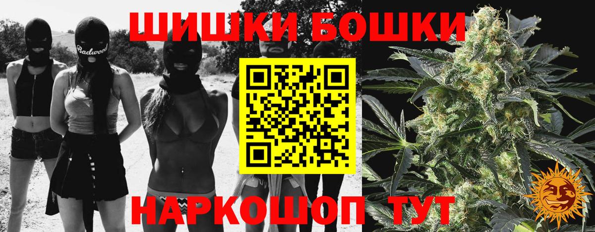 Шишки марихуана планчик Электросталь